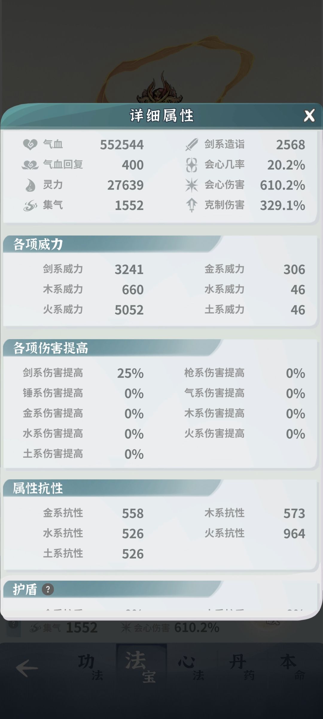 师尊怎么过 2