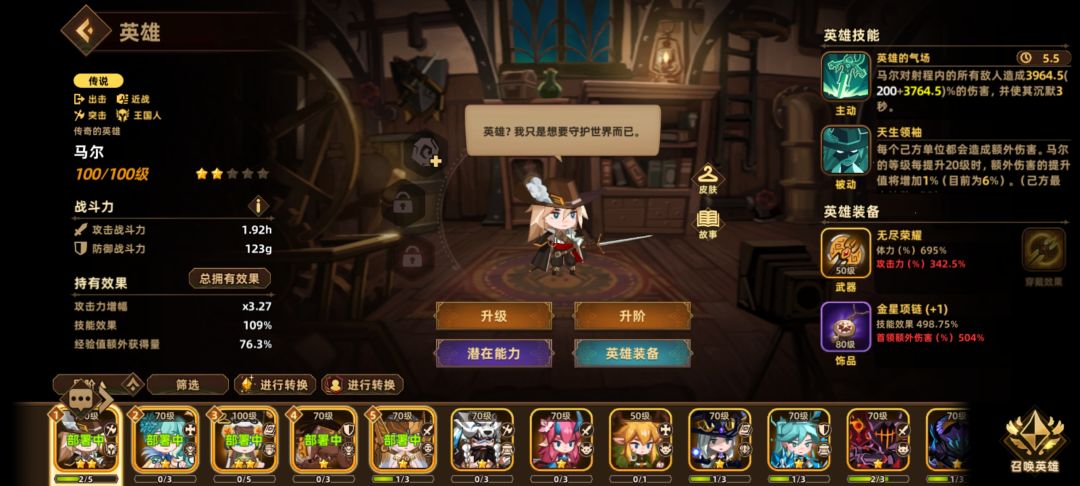 现在应该怎么配阵容 1