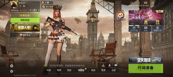 还挺好给我换了个场景太良心了截图