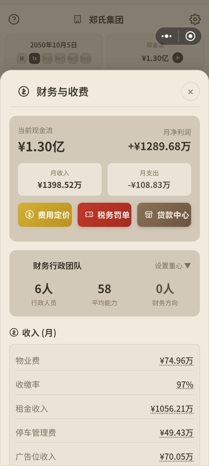 感觉已经通关了截图