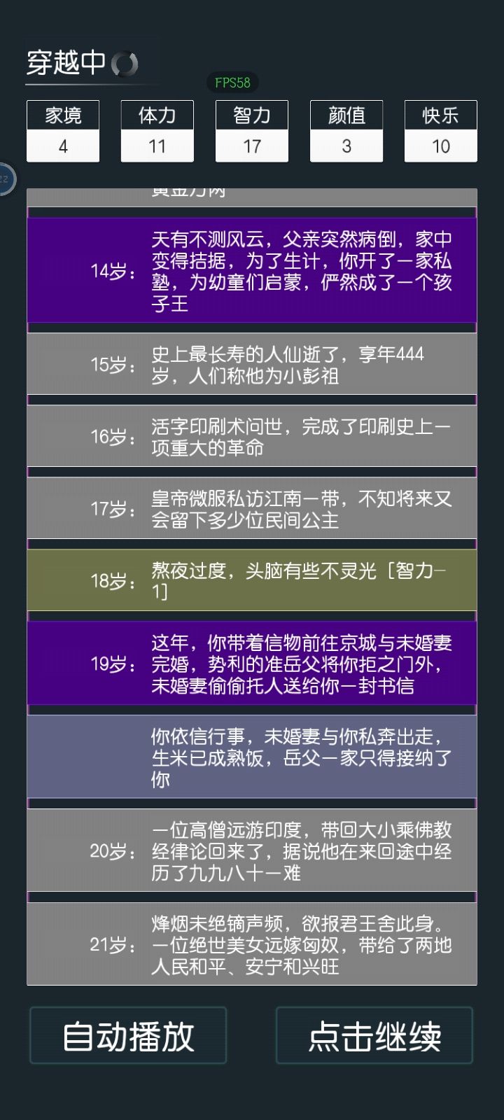 第一个成就，秦桧 2