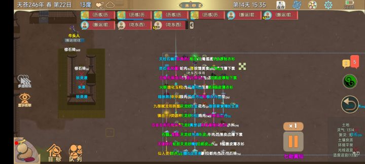 你们这是什么游戏?截图