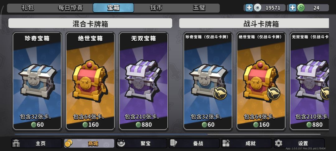 玉璧使用优先级 1