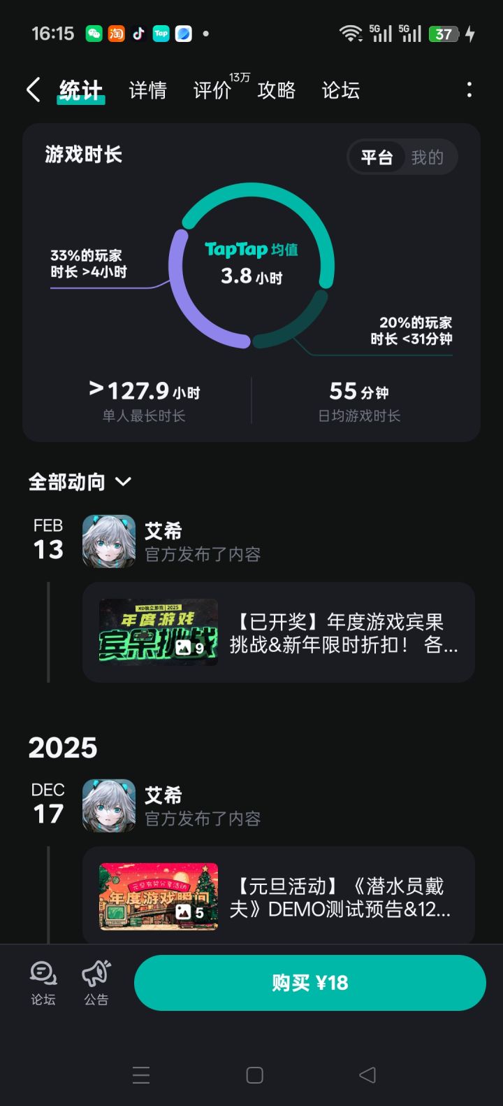 原来买的是盗版么,不应该啊,也是taptap买的啊。截图
