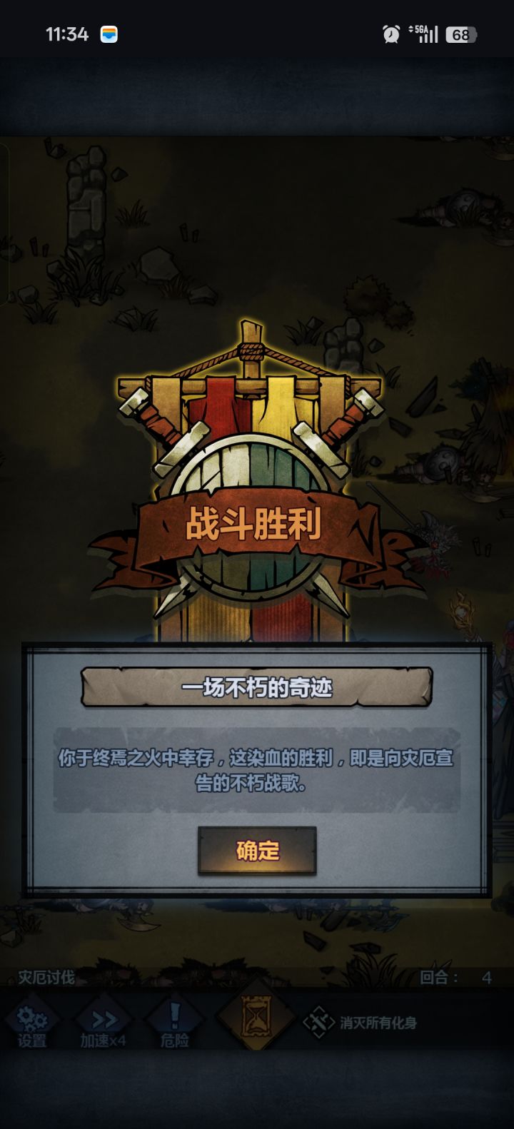 凹宣判是真麻烦截图