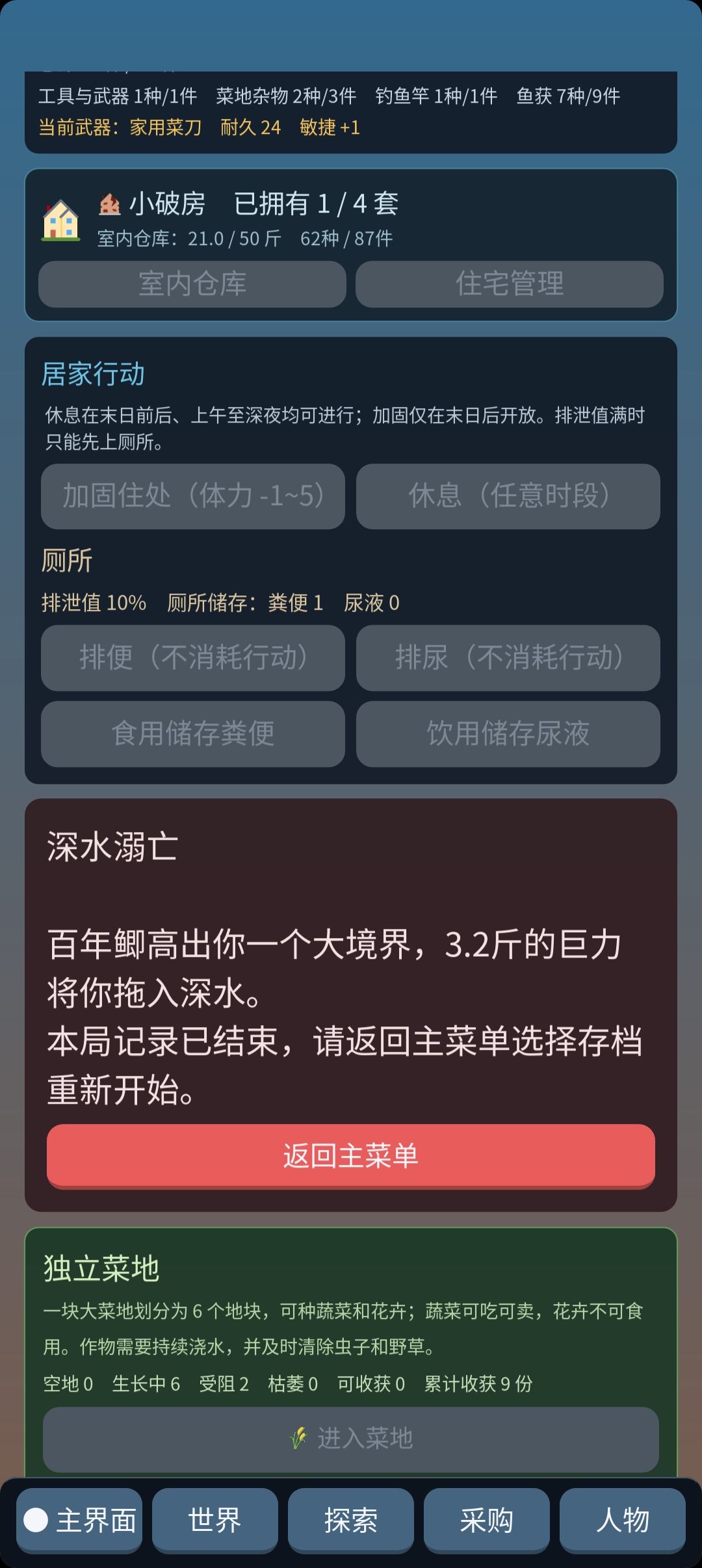 不要乱买鱼竿钓鱼 1