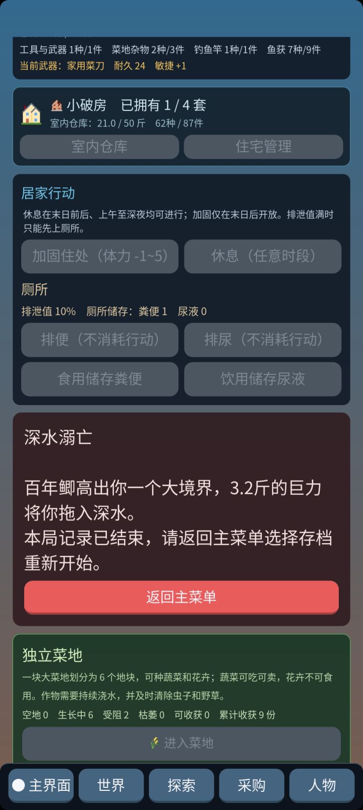 不要乱买鱼竿钓鱼截图