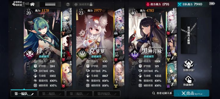 0氪小号玩侵蚀队看看发育成什么样截图