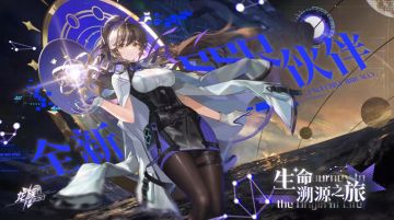 《龙族：卡塞尔之门》限定SSR乔薇尼3月11日上线