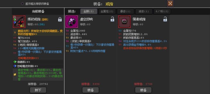 能给火法用吗截图