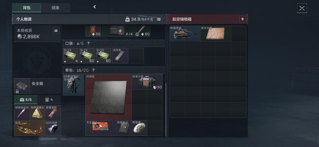 做了几百次任务了终于出货了 1