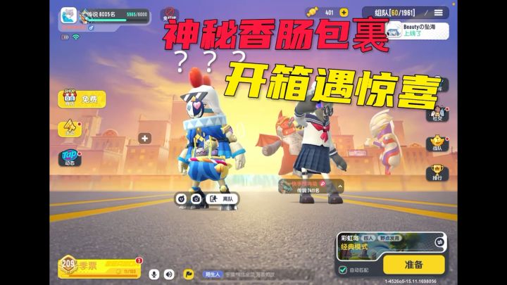竟收到香肠神秘包裹 #香肠派对截图