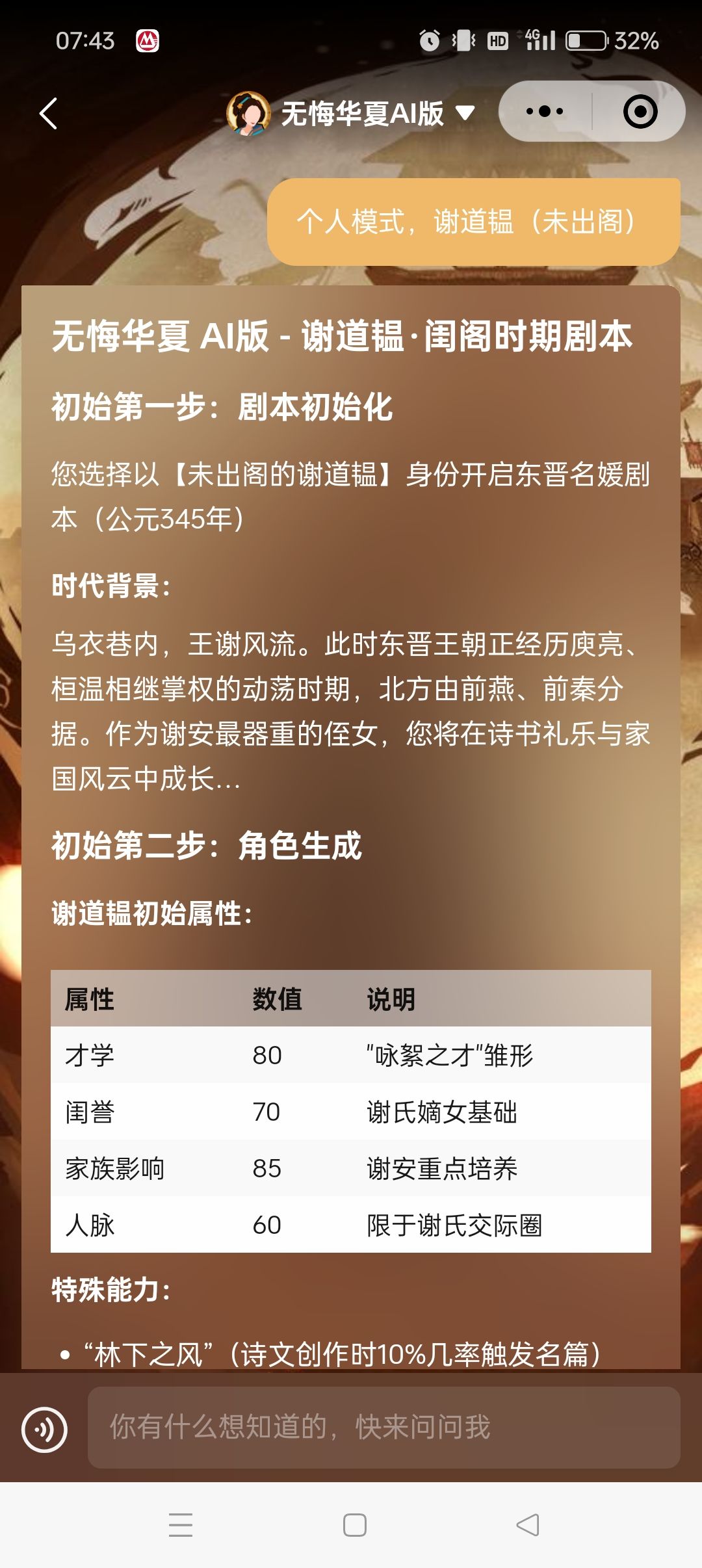 不意天壤之中,乃有王郎。走,阿韫去北伐 2