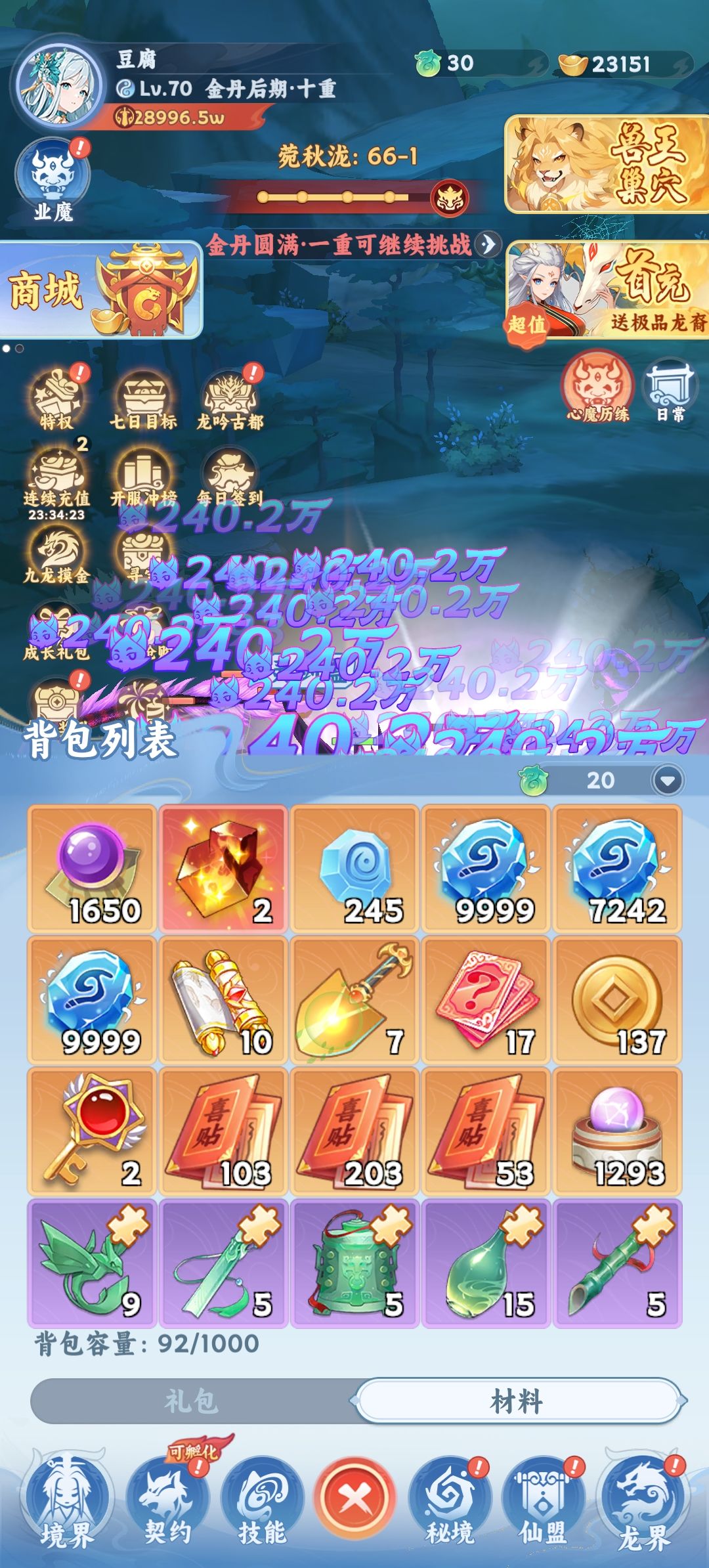 瑞兽抽卡的奖励为啥没记录 2