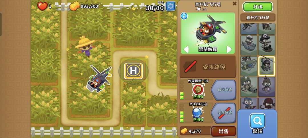 5.16高级挑战截图