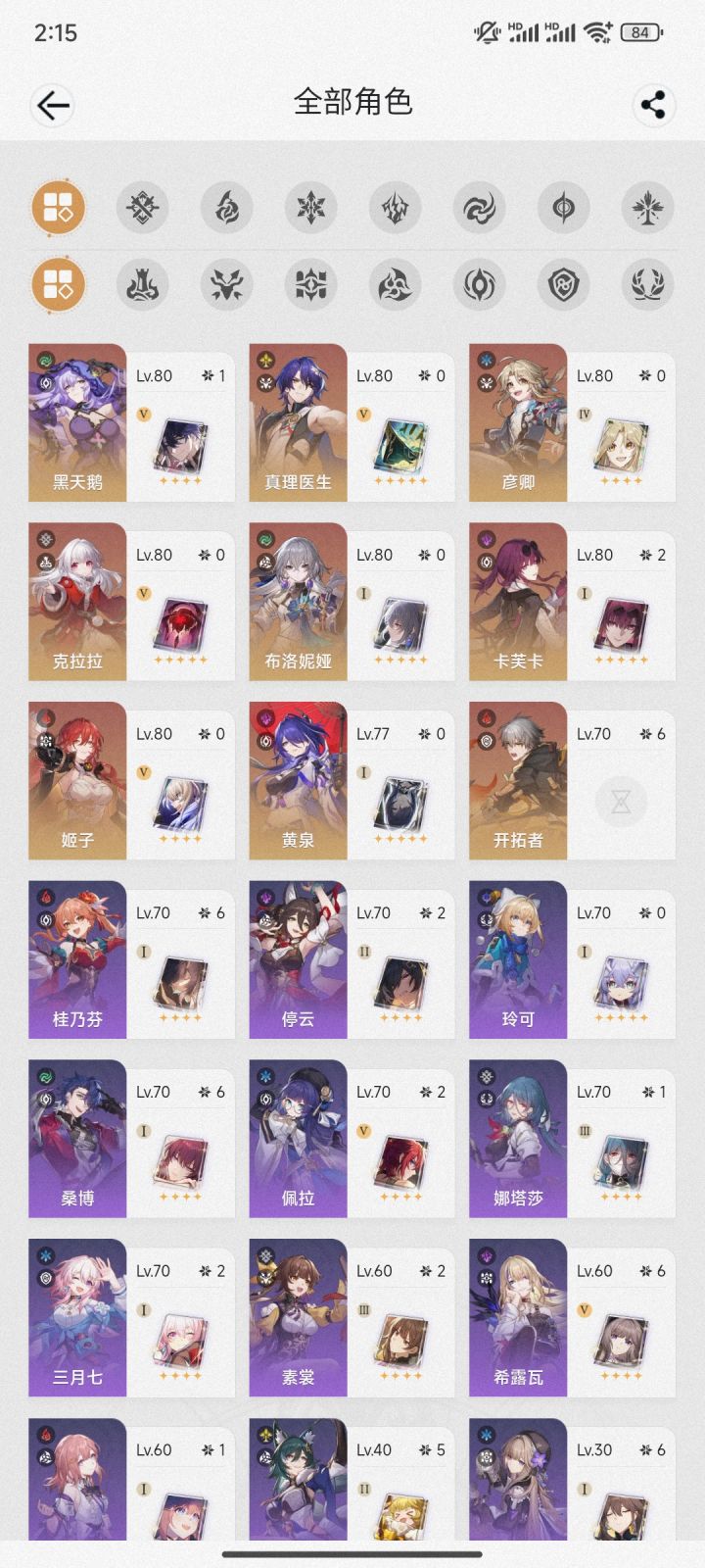 看到3.0了，准备回坑截图