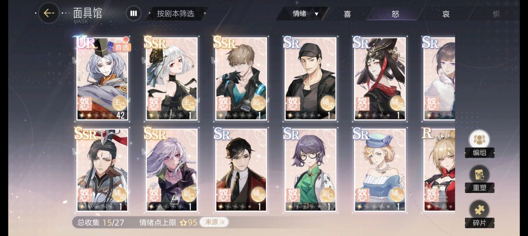 我到底该养谁呜呜呜 2