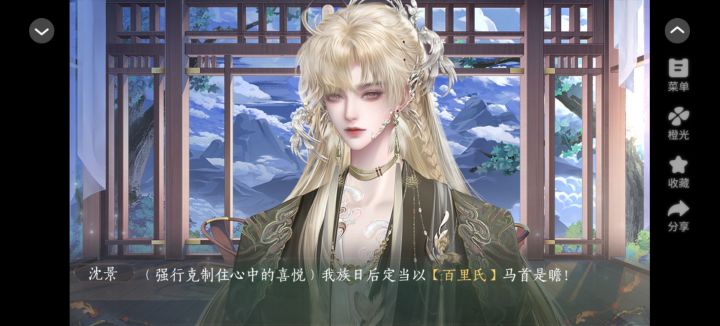 青史何名安利截图