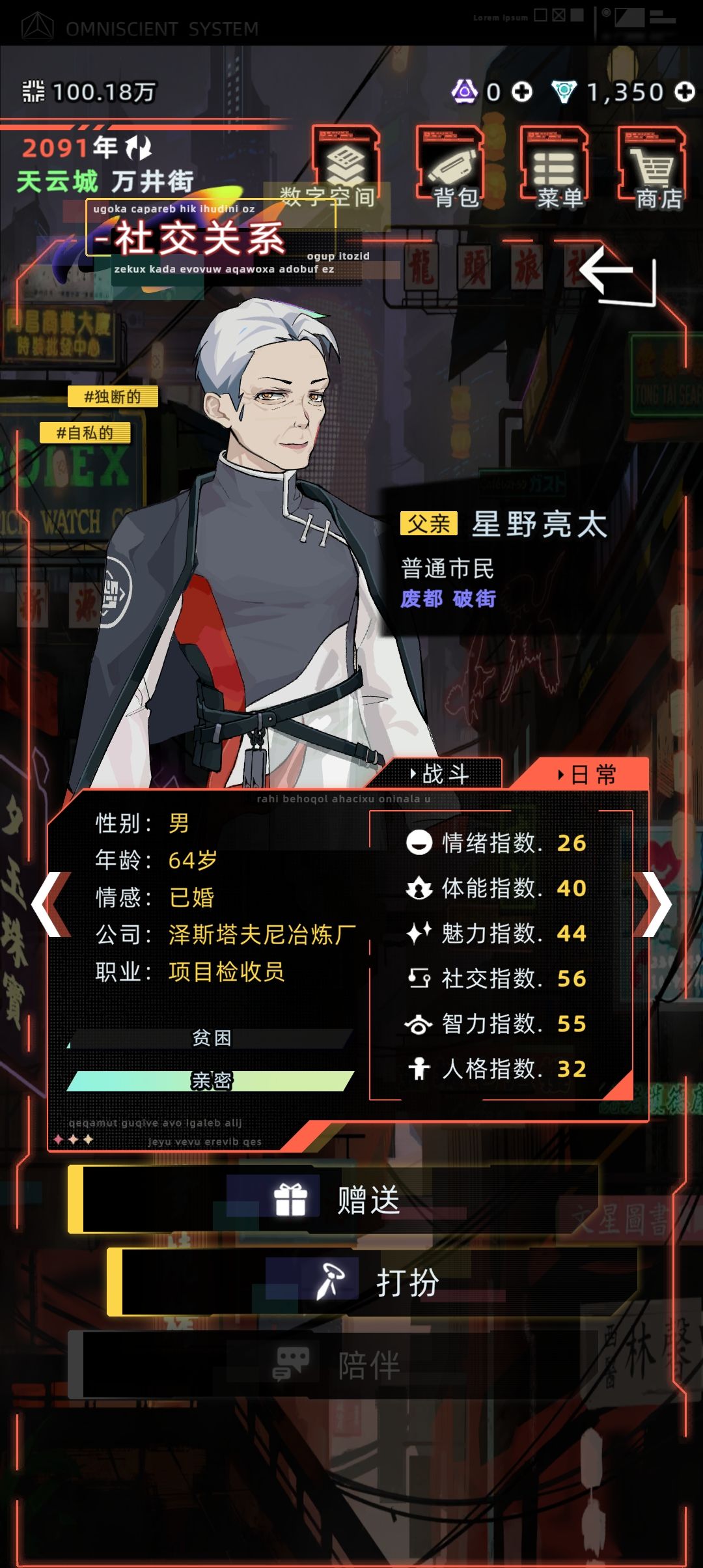 果然还是下层区好玩 1