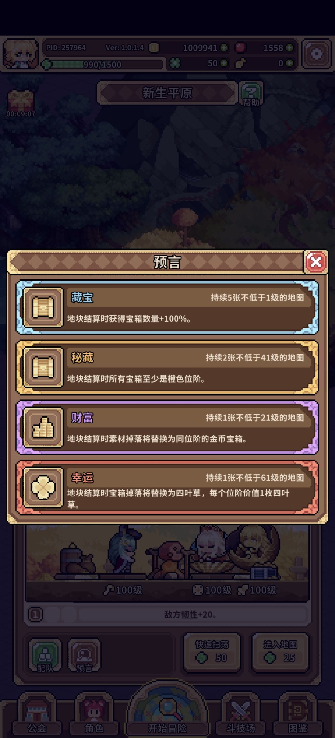 终于到我了,刷了好几天了 1