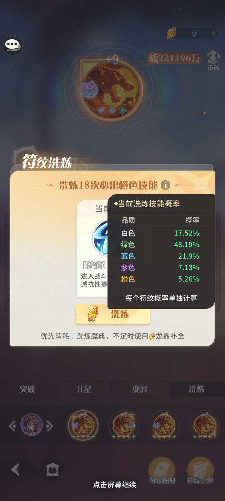 这概率到底对不对得上?对不上就别弄虚作假 3