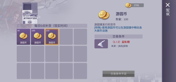 这是bug吗 进不去地图 没有材料换游园币截图