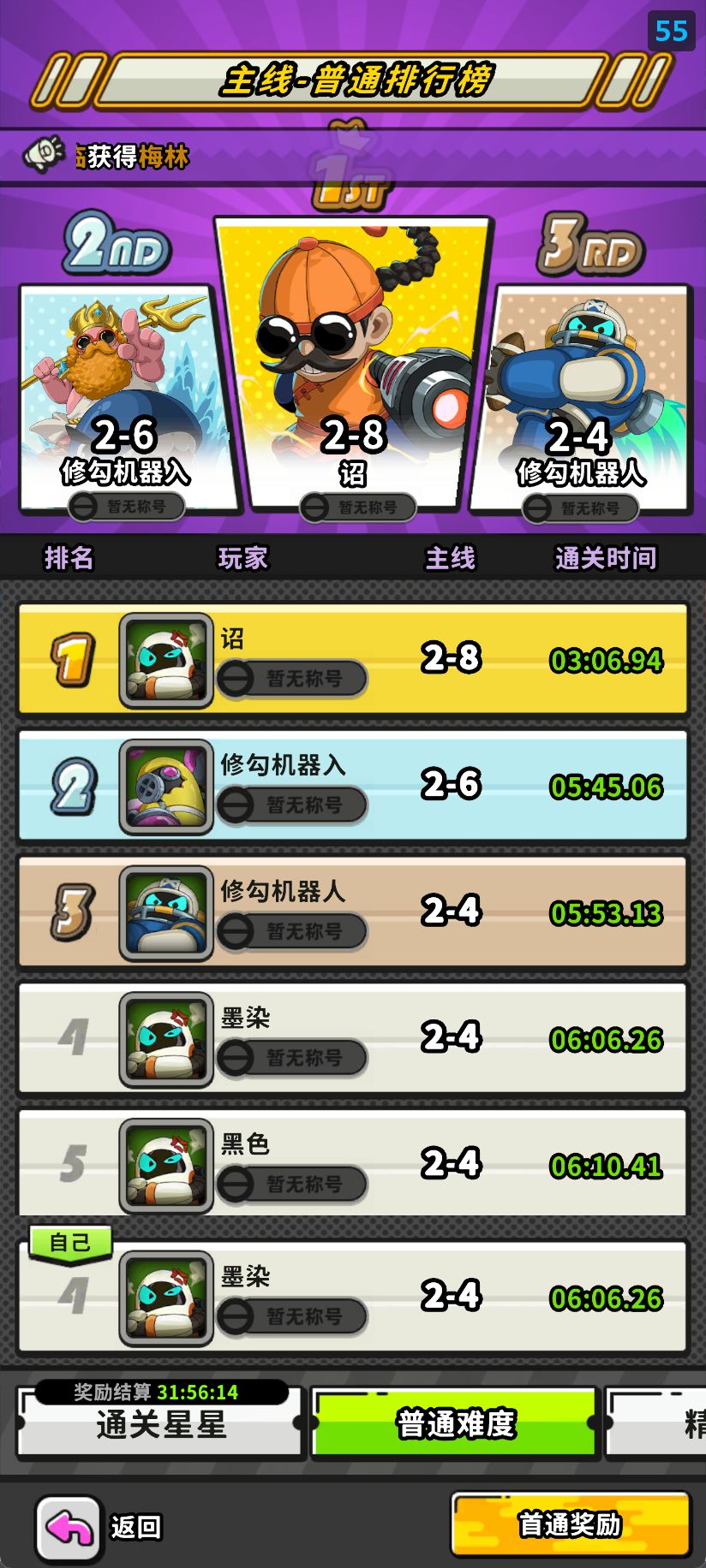 删档测试,区别对待,开服无敌! 1