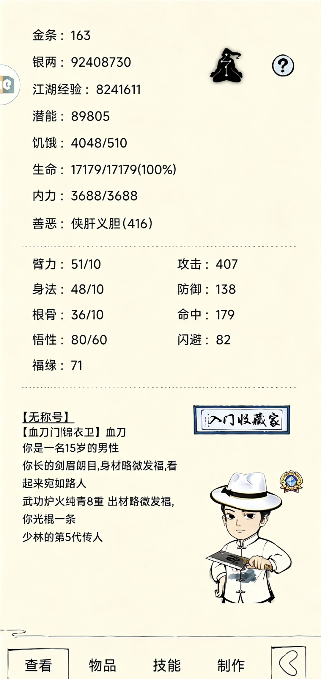 420w真元五轮了 1