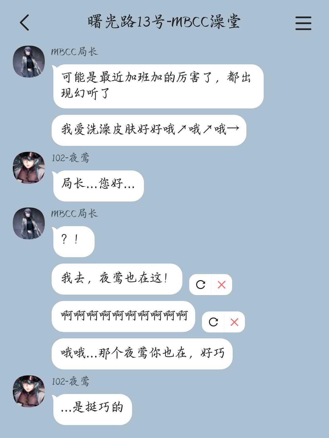 当管理局“塌”了以后(15) 2