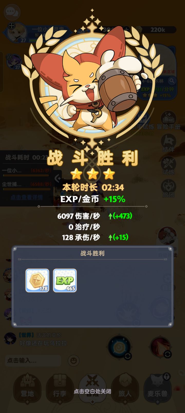 27级牧截图