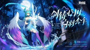 全新亚比曝光——「剑铸心垣·白羽公主」