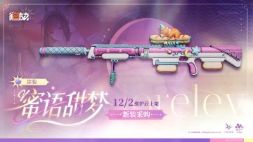 ✦全新涂装预告✦