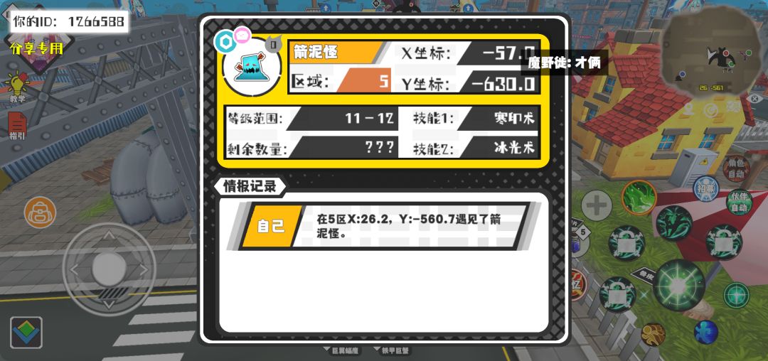 事件分享 1