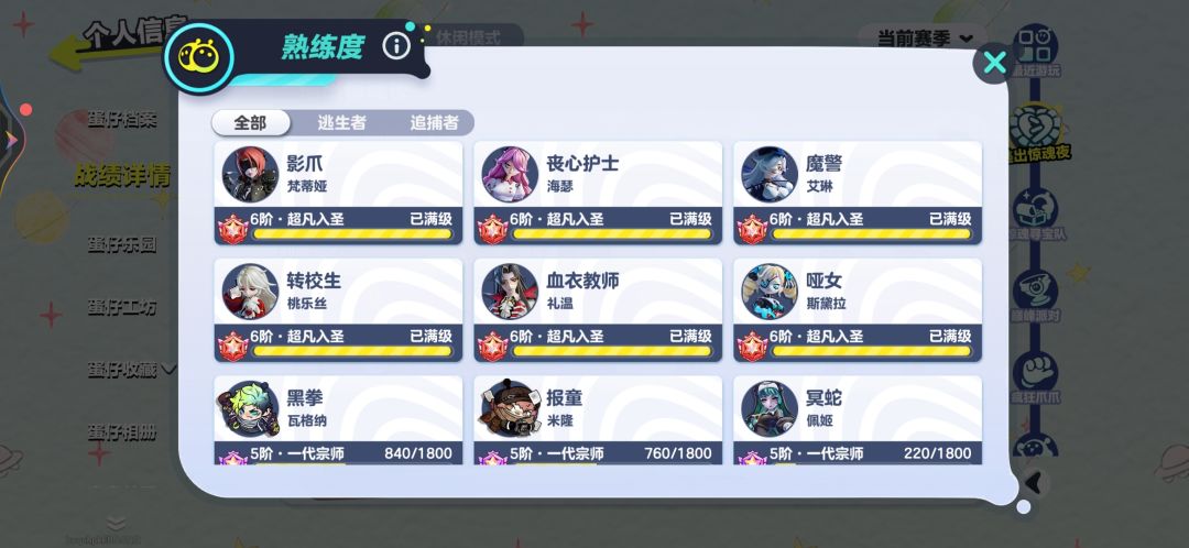 找搭子 2