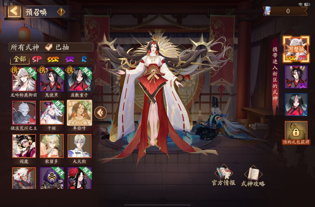 想问一下,这两个号应该带谁? 1
