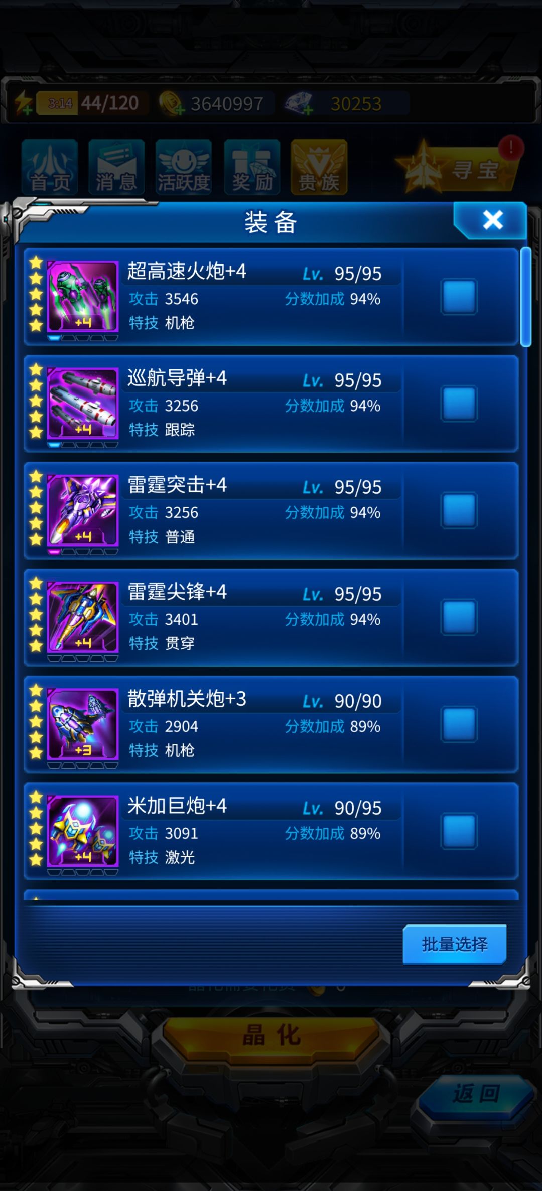 怎么晶化最合适 1