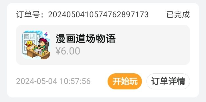 怎么换房子招助手 2