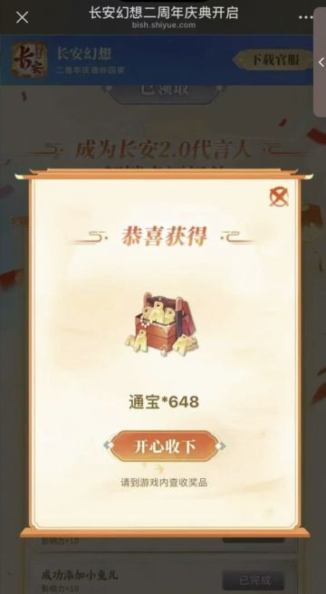 ⭐【长安幻想】通宝月卡抽奖