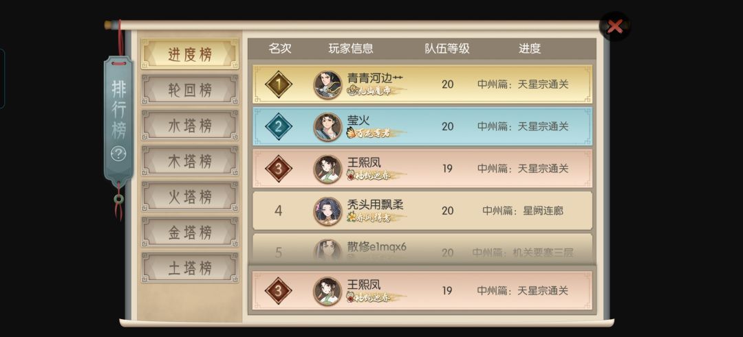 7小时已通关中州 3