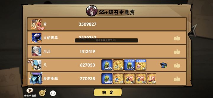 忍者必须死3 带五区ss+截图