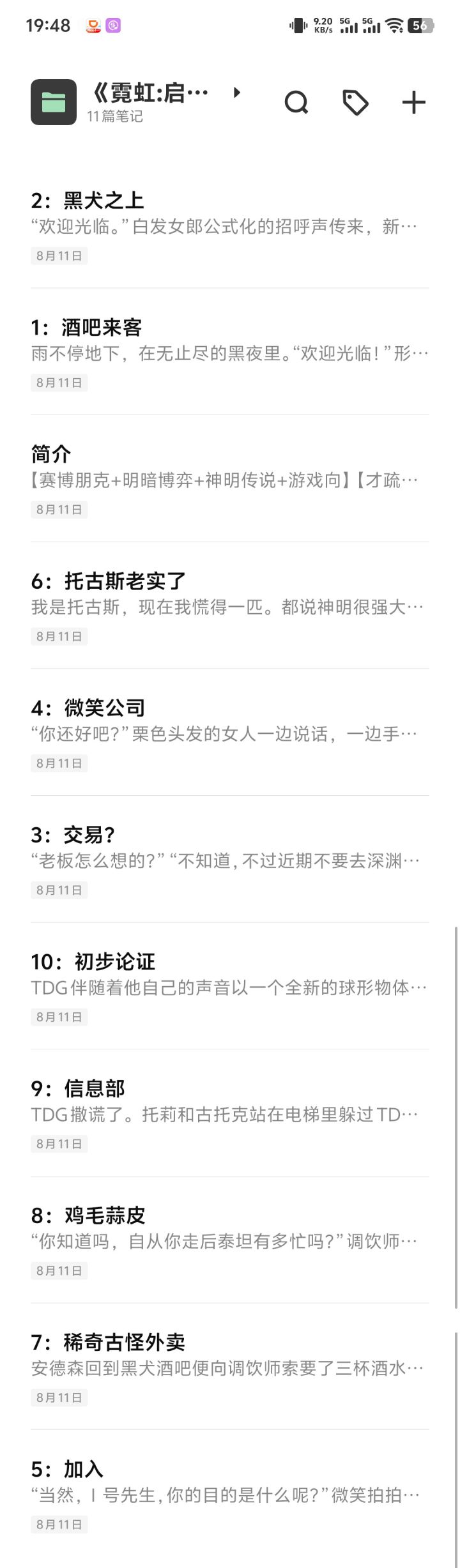 这个死游戏有剧情党吗?截图