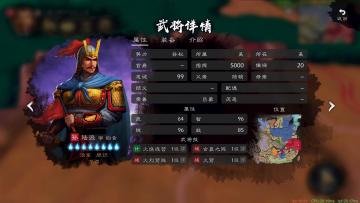 「名将录」东吴四英杰之陆逊