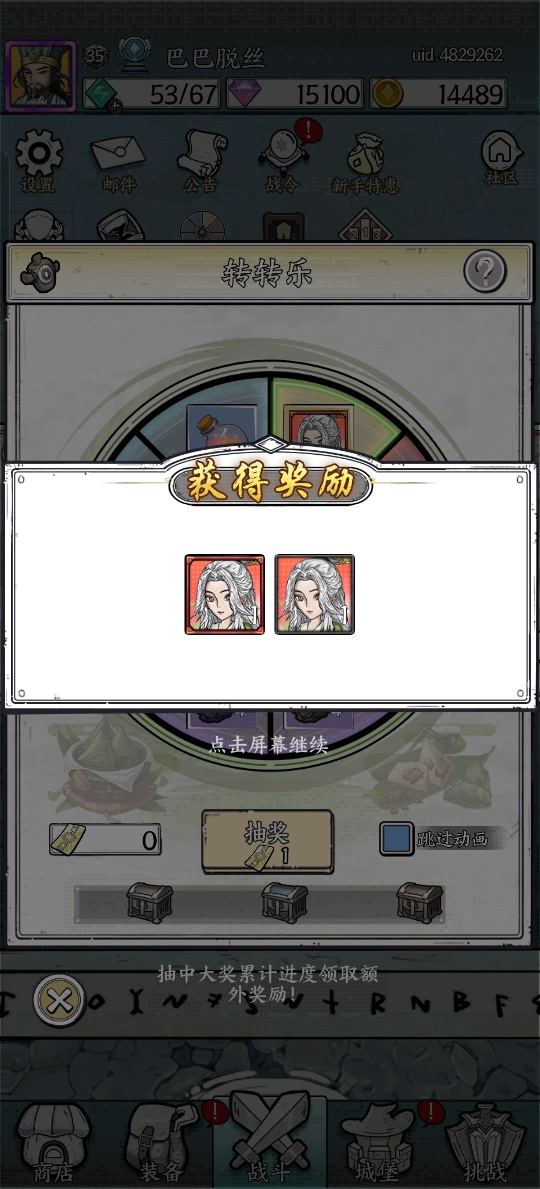 噫!好了!我中了! 1