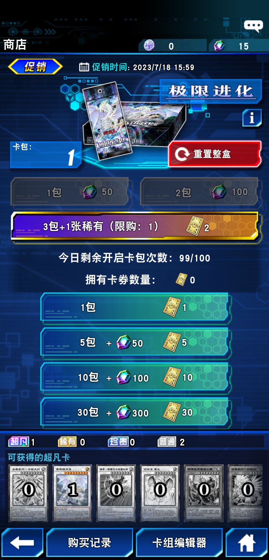抽满了,真的抽满了。 1