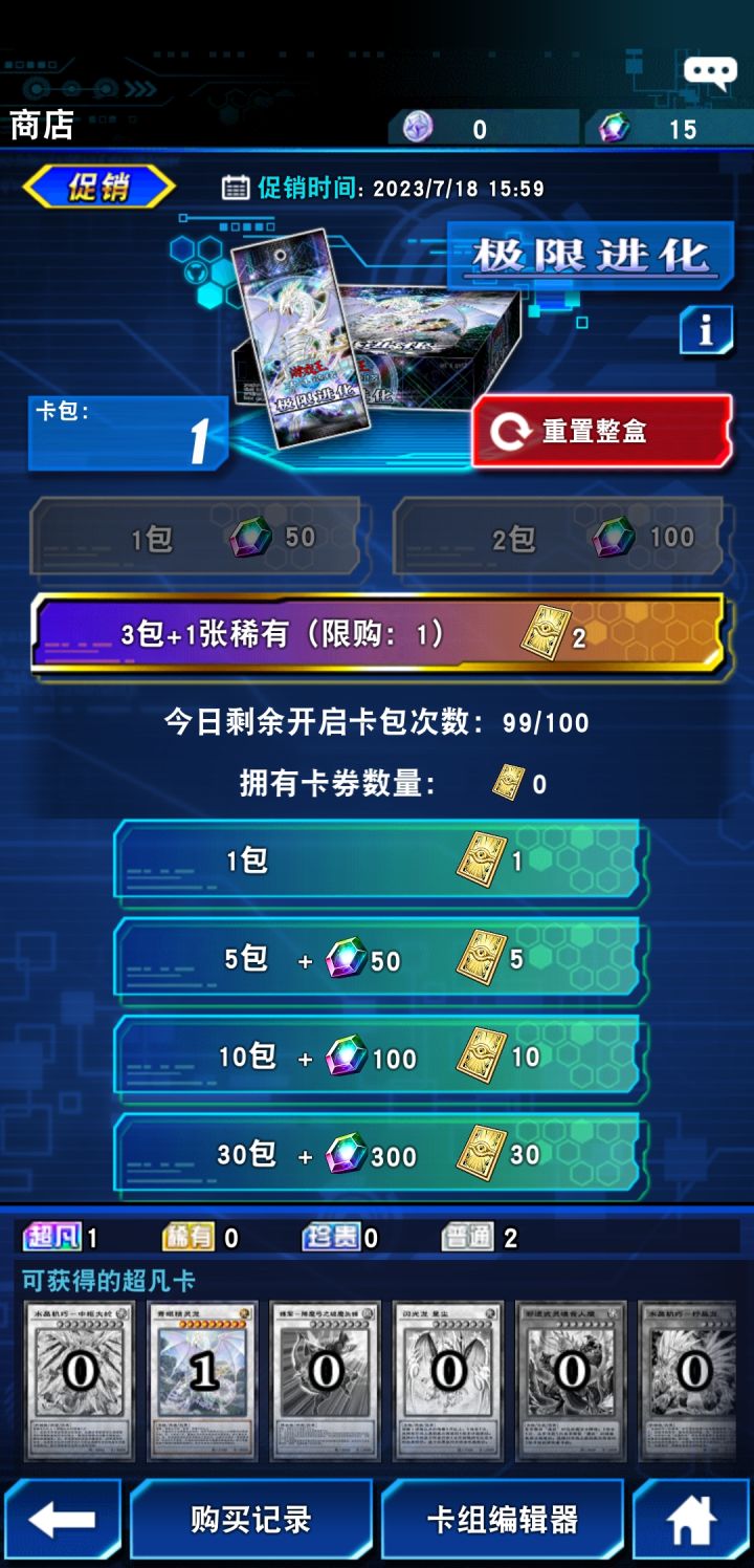 抽满了,真的抽满了。截图