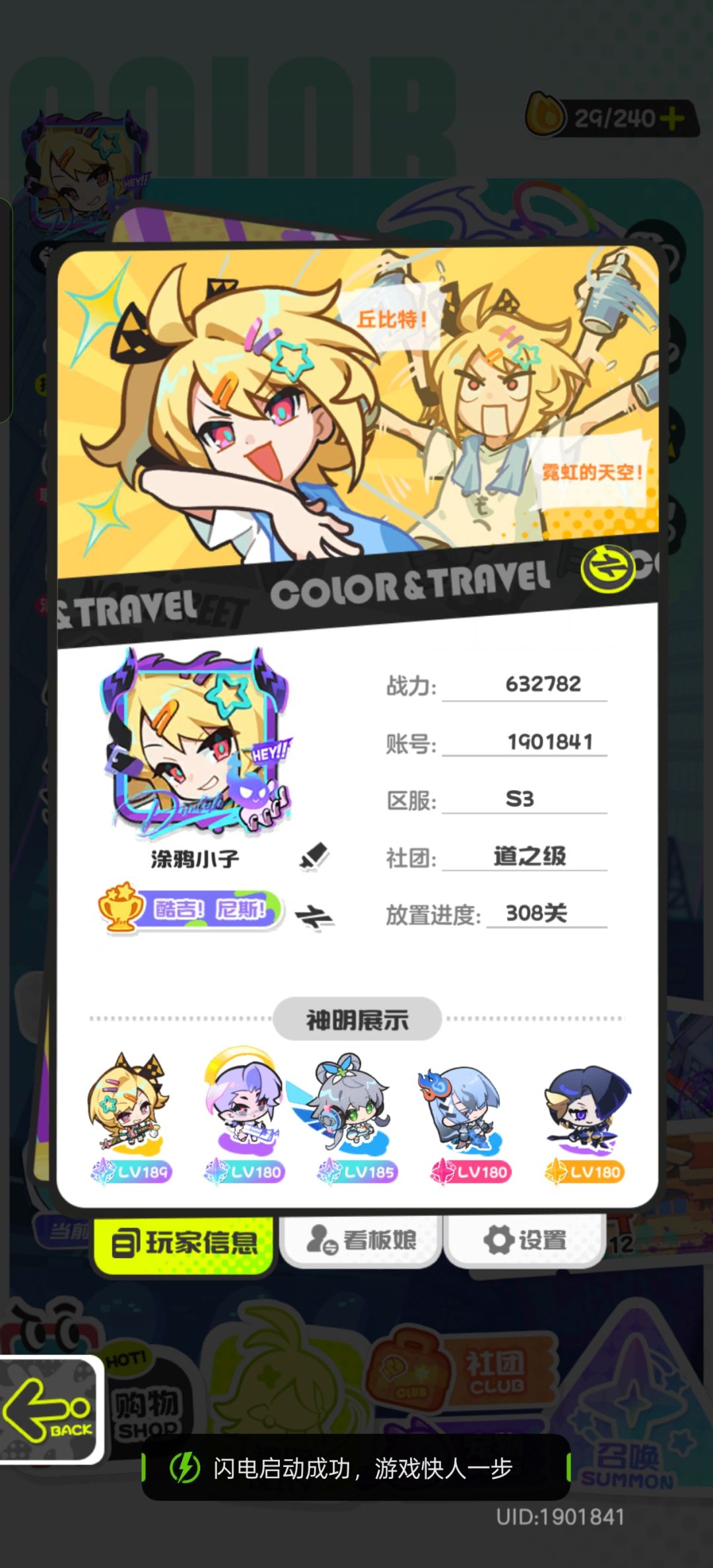 零氪求超越 2