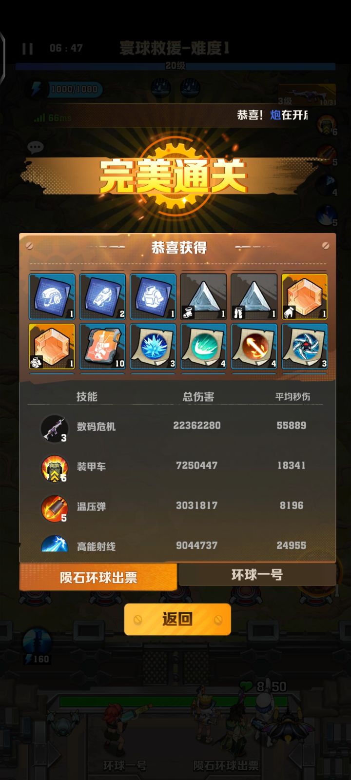 闪了!截图
