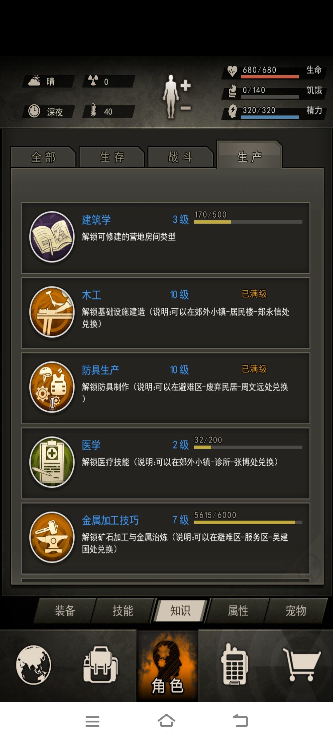 军包蛇童 3
