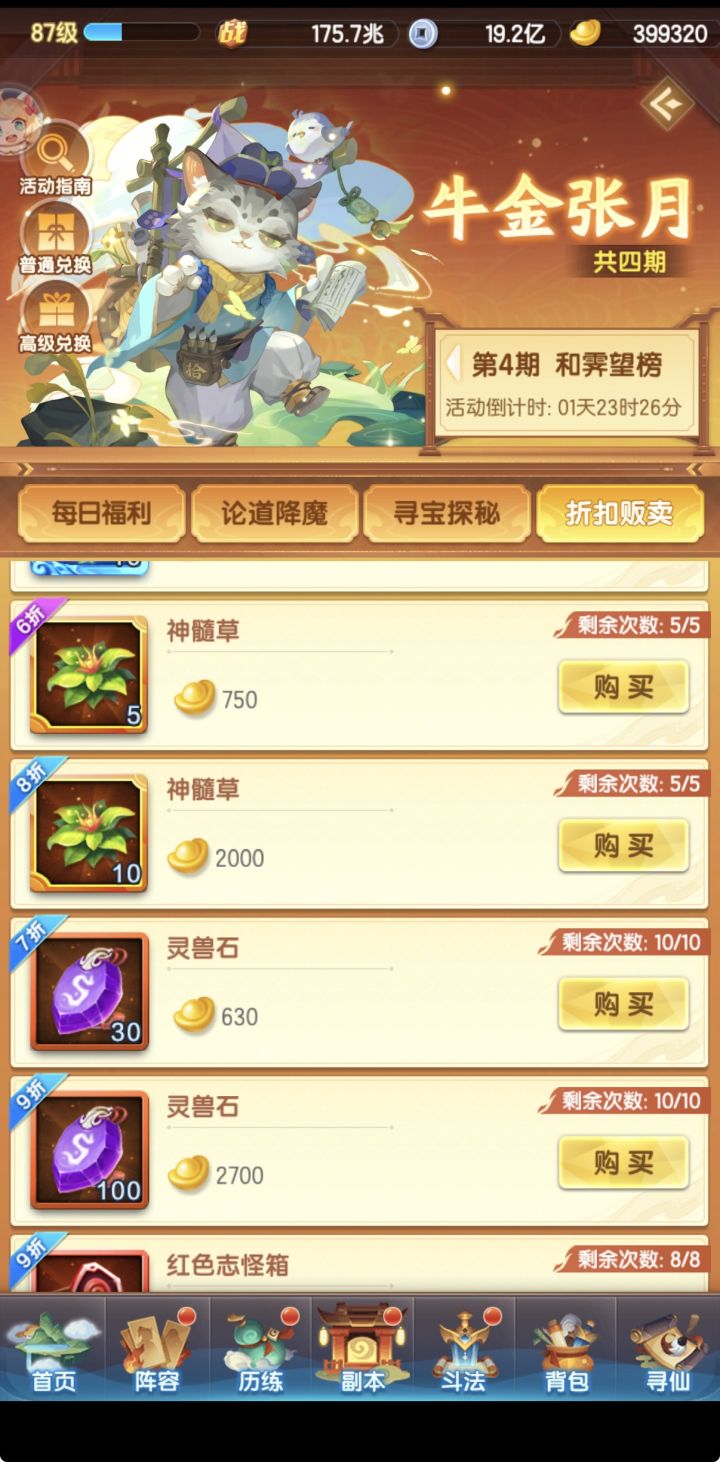 这个折扣要买哪些截图