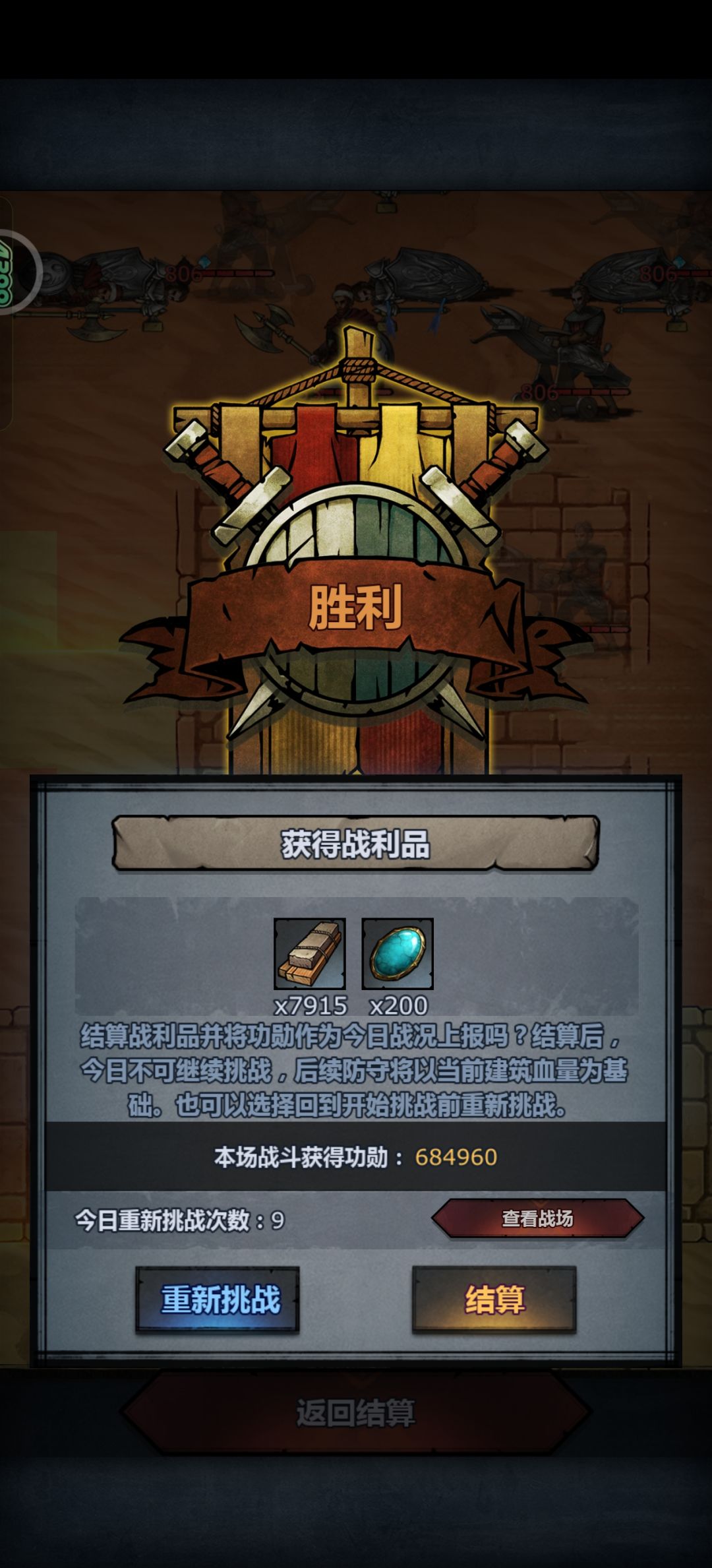 就这样吧,一个补给点也没打 1